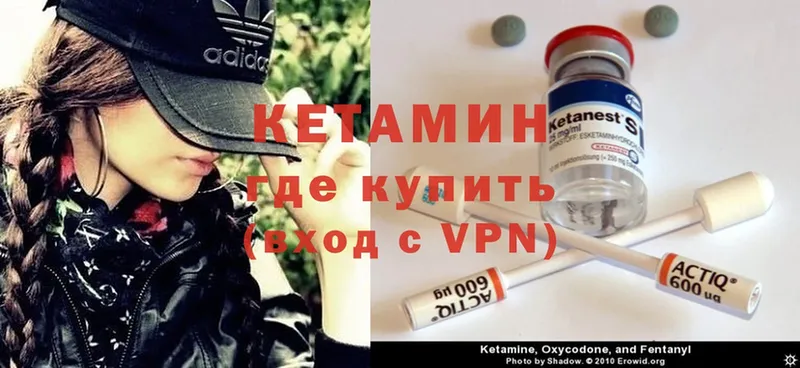 Кетамин ketamine  Ейск 